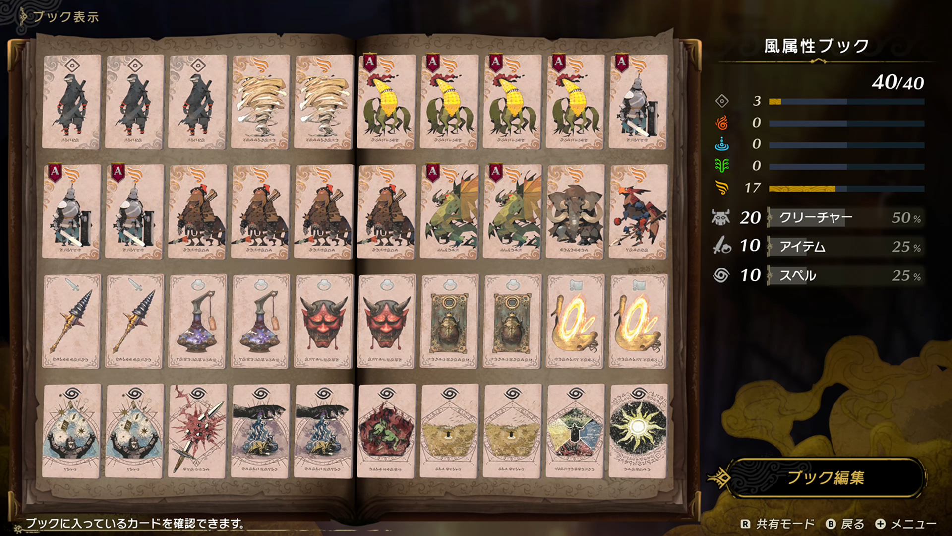 ブック​（デッキ）イメージ