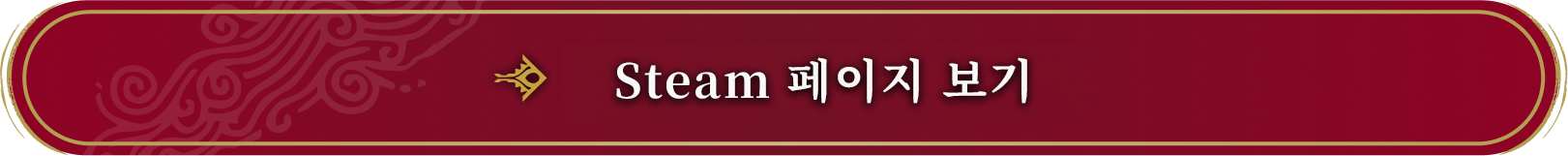 Steam 페이지 보기