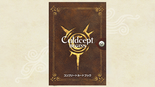 Complete Card Book