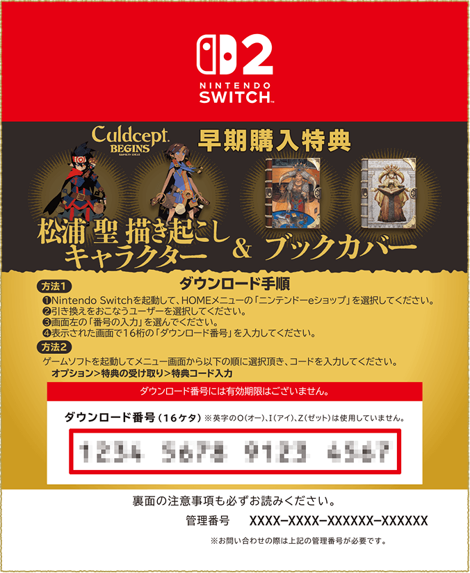 Nintendo Switch 2 Edition