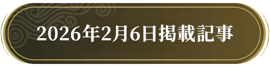 記事