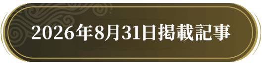記事