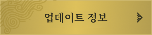 업데이트 정보