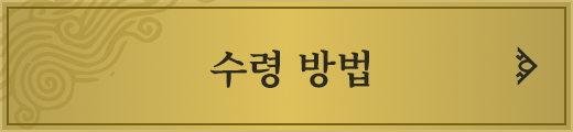 入手方法