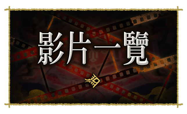 PLAY MOVIE