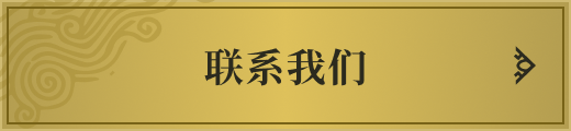聯絡我們