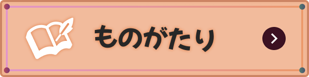 クレヨンしんちゃん『炭の町のシロ』 | ネオス株式会社
